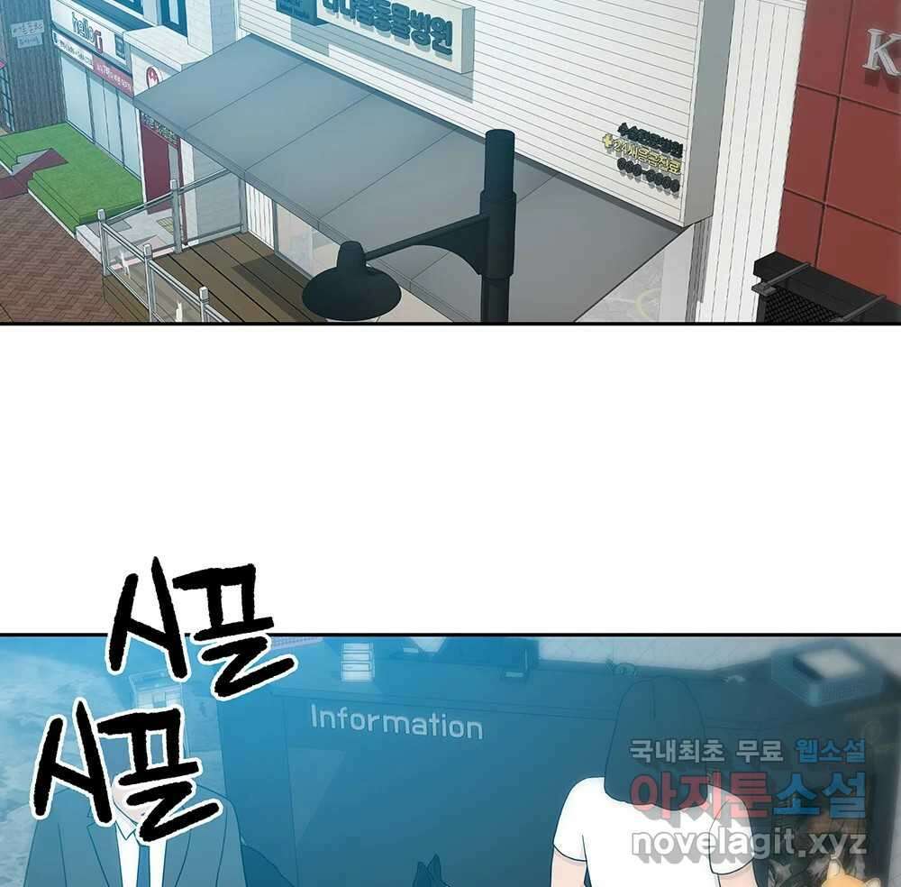 무지개다리 파수꾼 101화 27