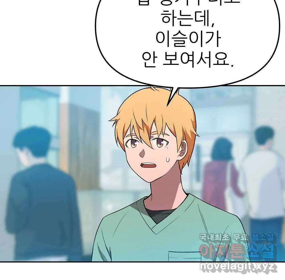무지개다리 파수꾼 101화 30