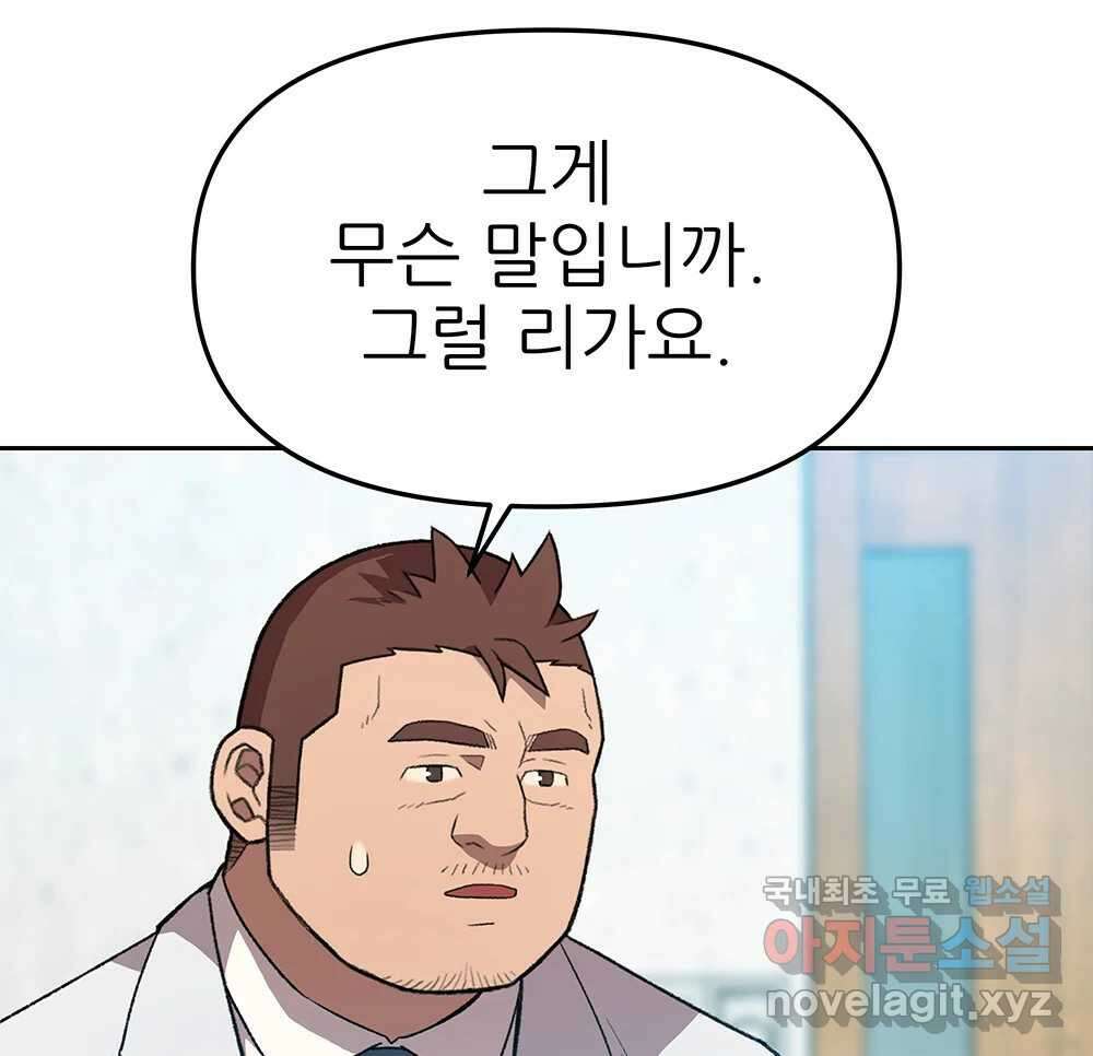 무지개다리 파수꾼 101화 31