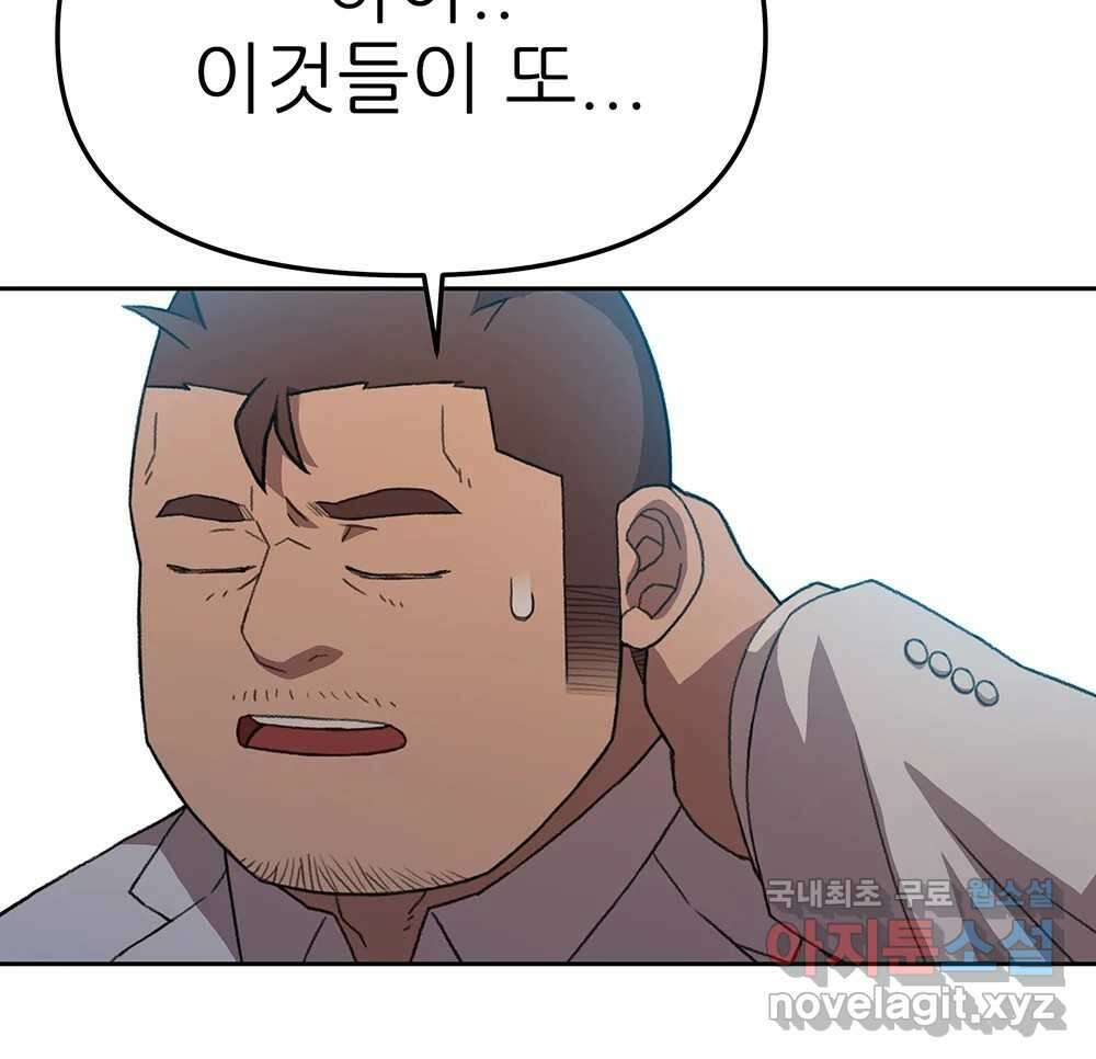 무지개다리 파수꾼 101화 36