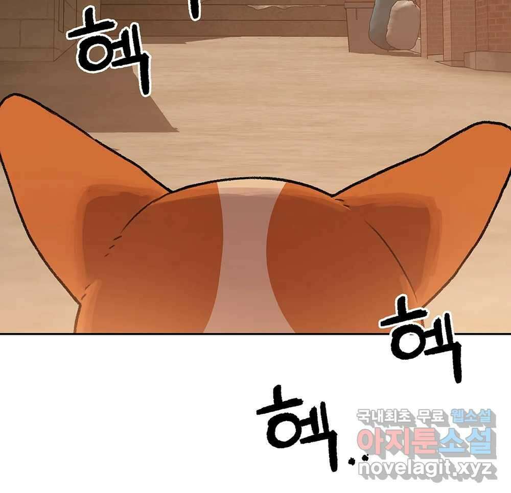 무지개다리 파수꾼 101화 40