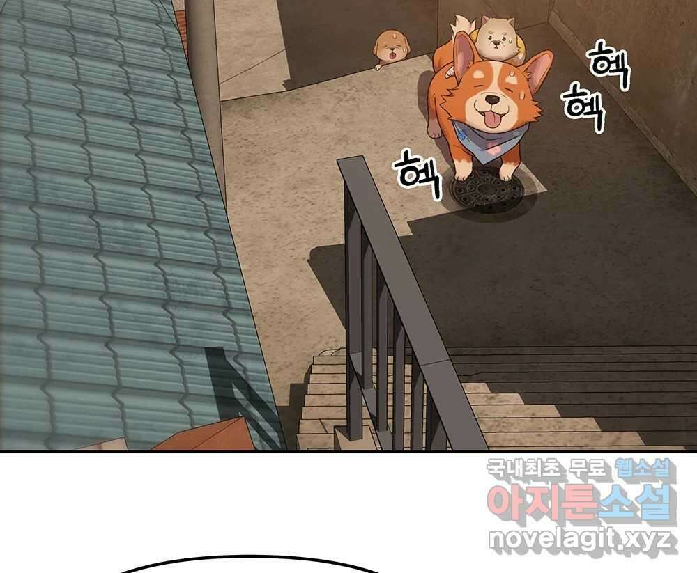 무지개다리 파수꾼 101화 42