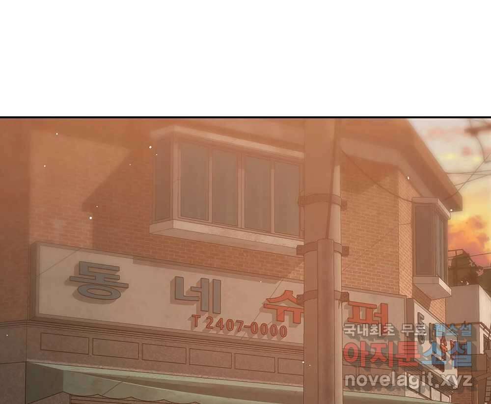 무지개다리 파수꾼 101화 46