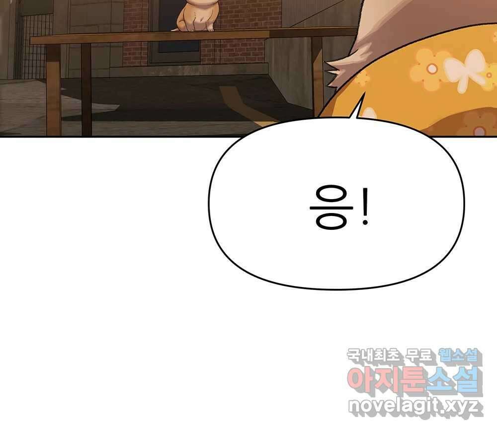 무지개다리 파수꾼 101화 53