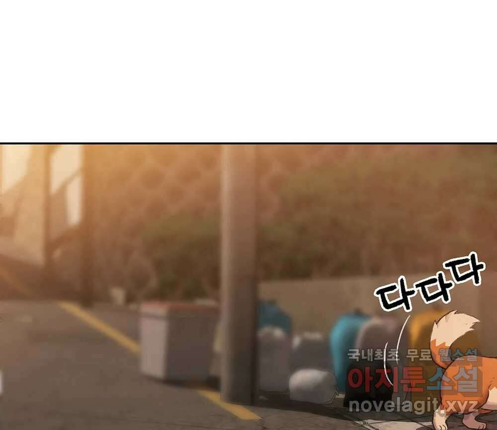 무지개다리 파수꾼 101화 56