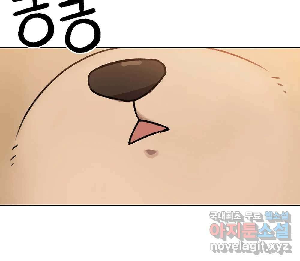 무지개다리 파수꾼 101화 60