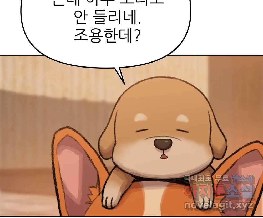 무지개다리 파수꾼 101화 68