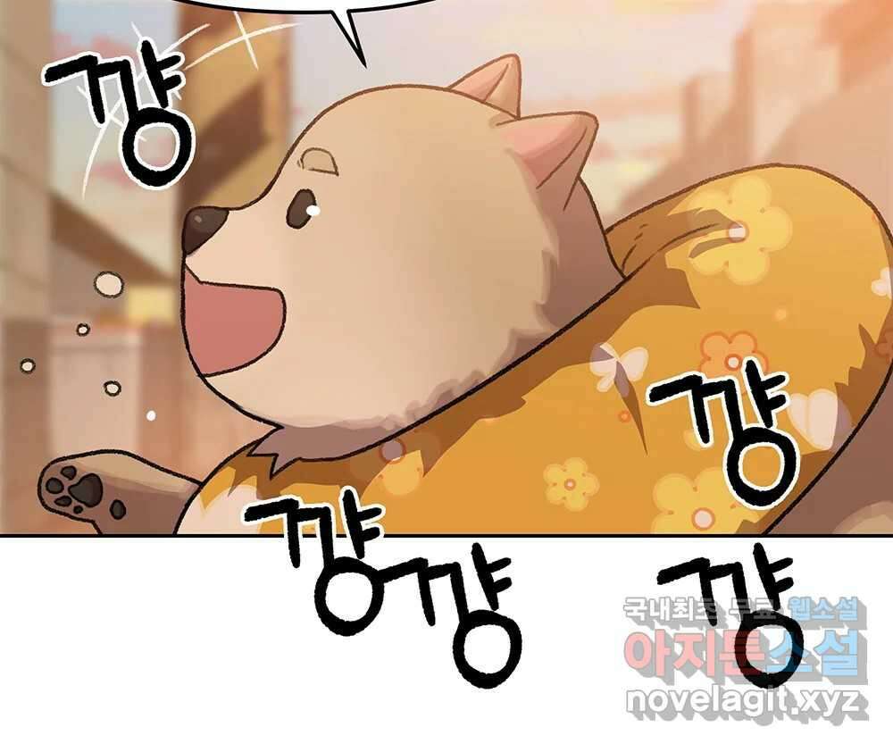 무지개다리 파수꾼 101화 70