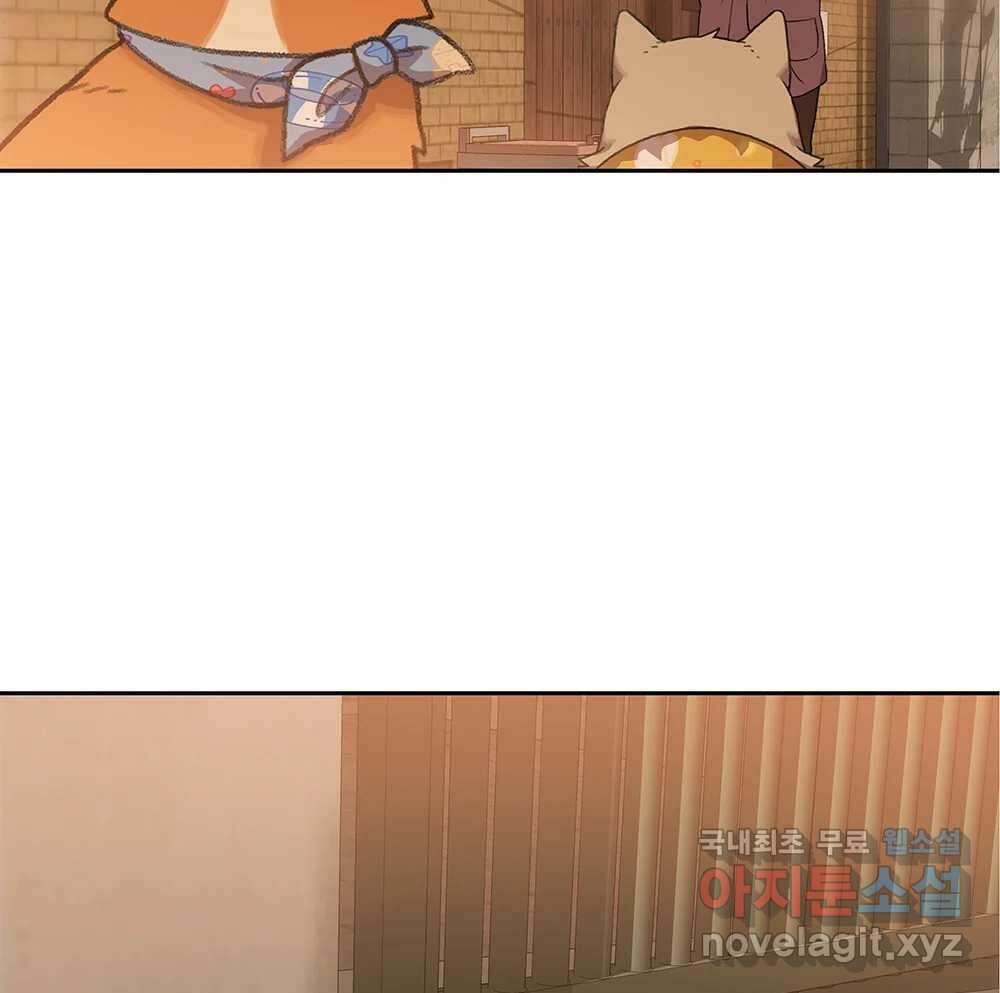 무지개다리 파수꾼 101화 73