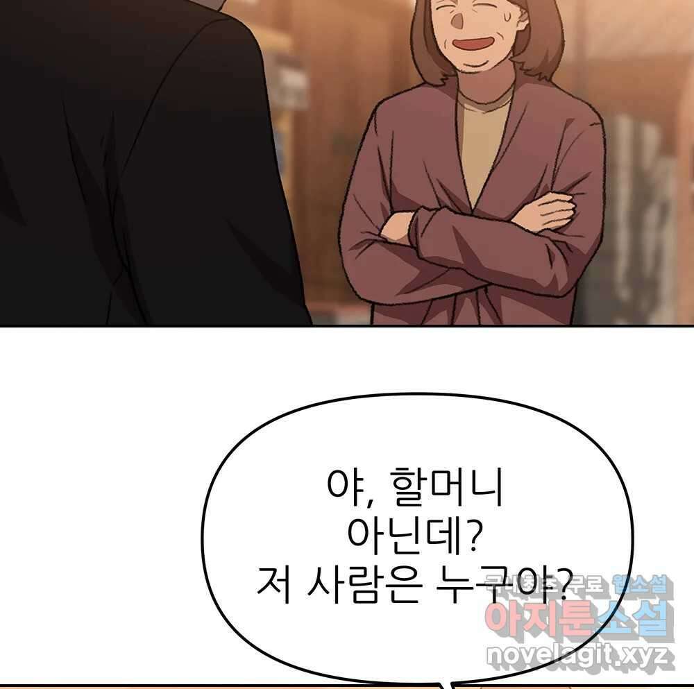 무지개다리 파수꾼 101화 77