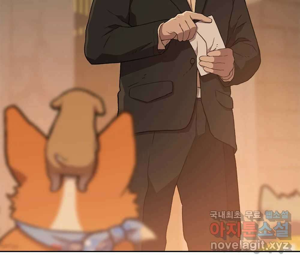 무지개다리 파수꾼 101화 80