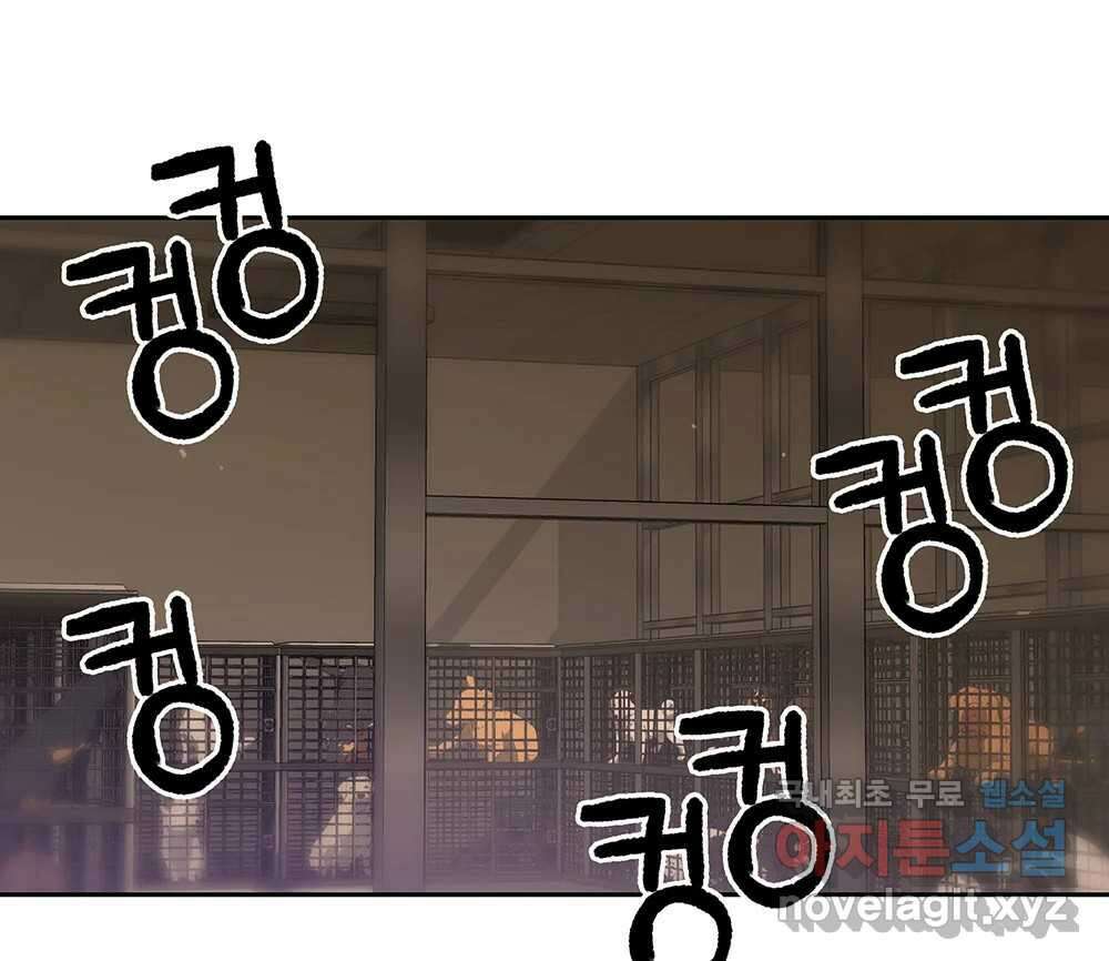 무지개다리 파수꾼 101화 83