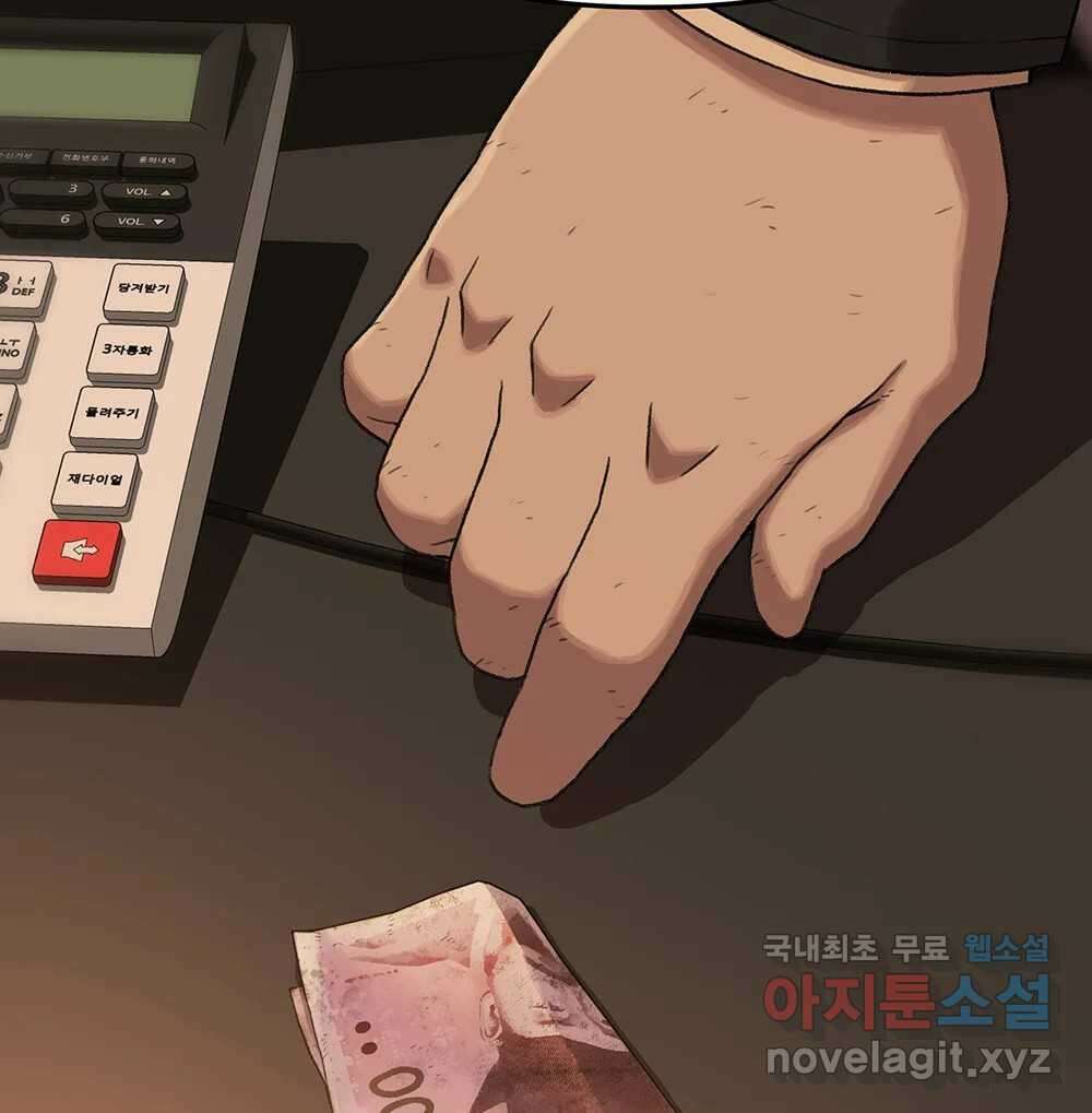 무지개다리 파수꾼 101화 92