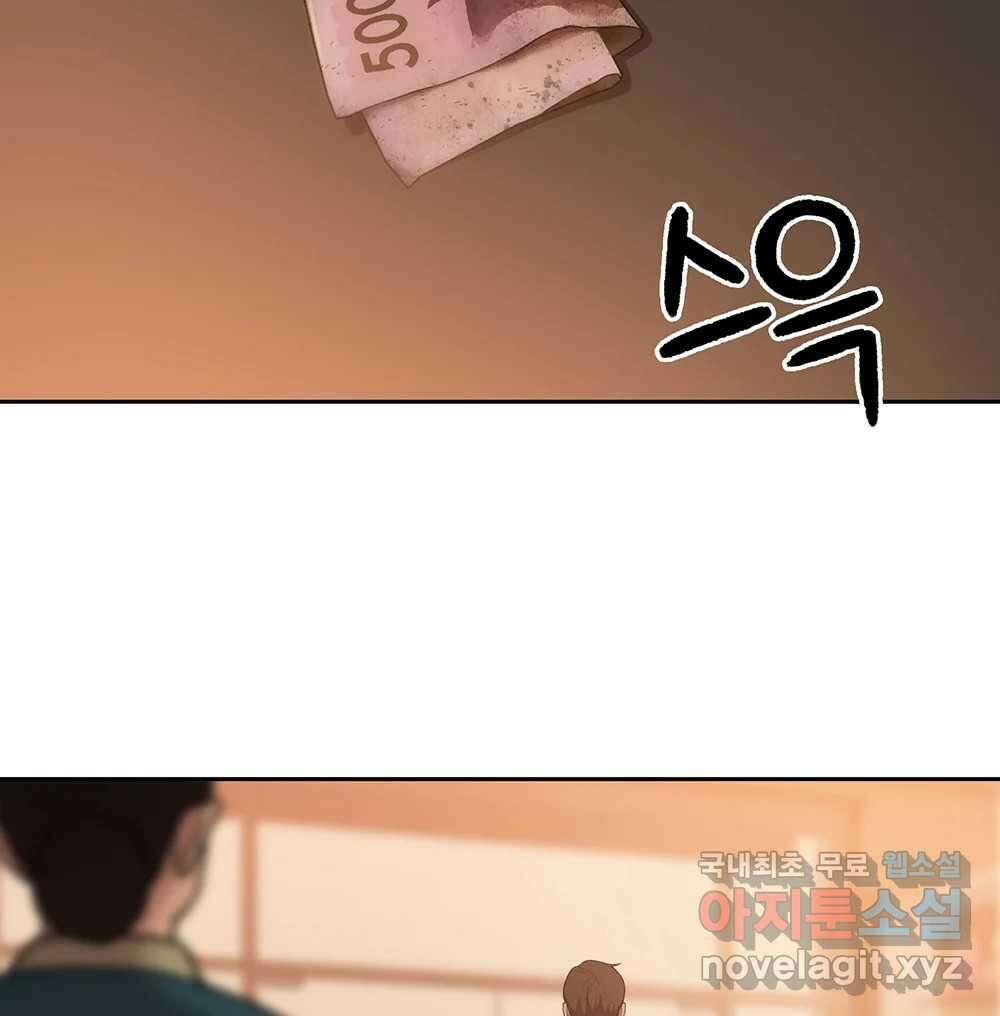 무지개다리 파수꾼 101화 93