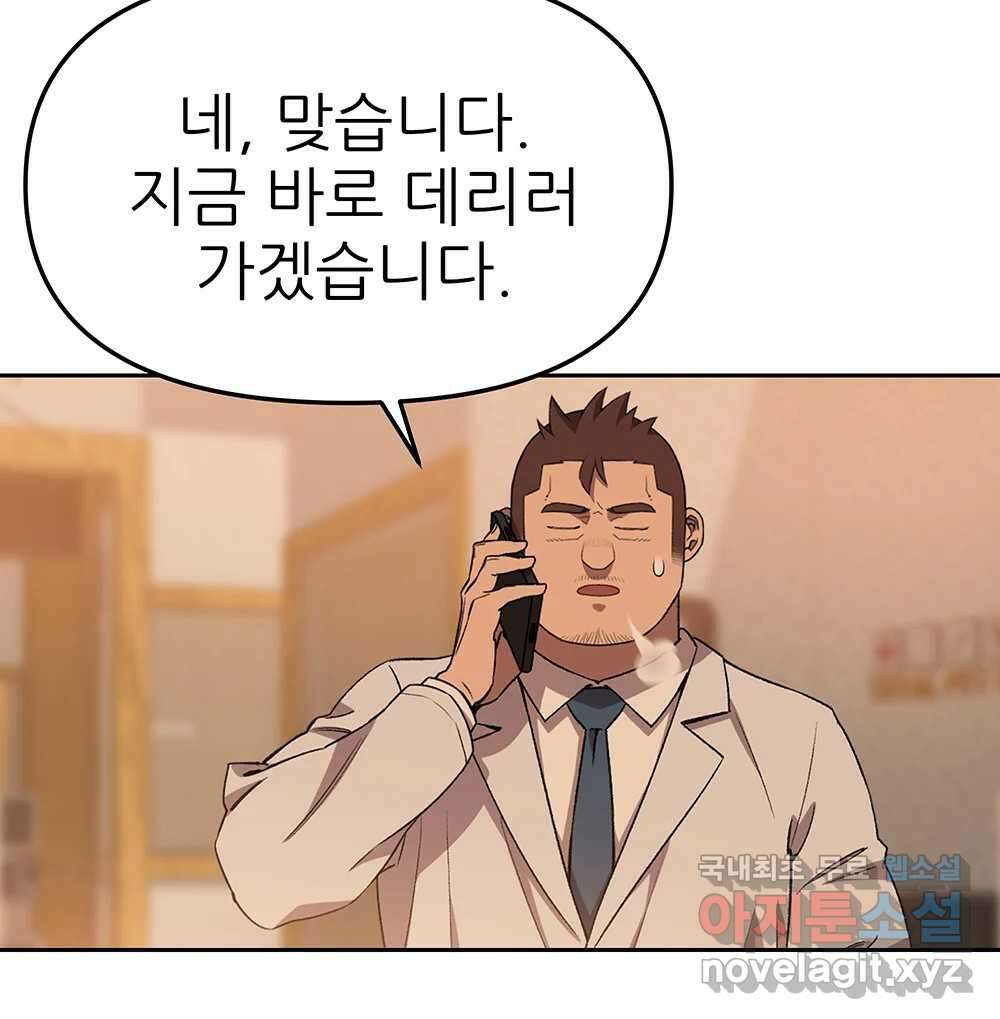 무지개다리 파수꾼 101화 96