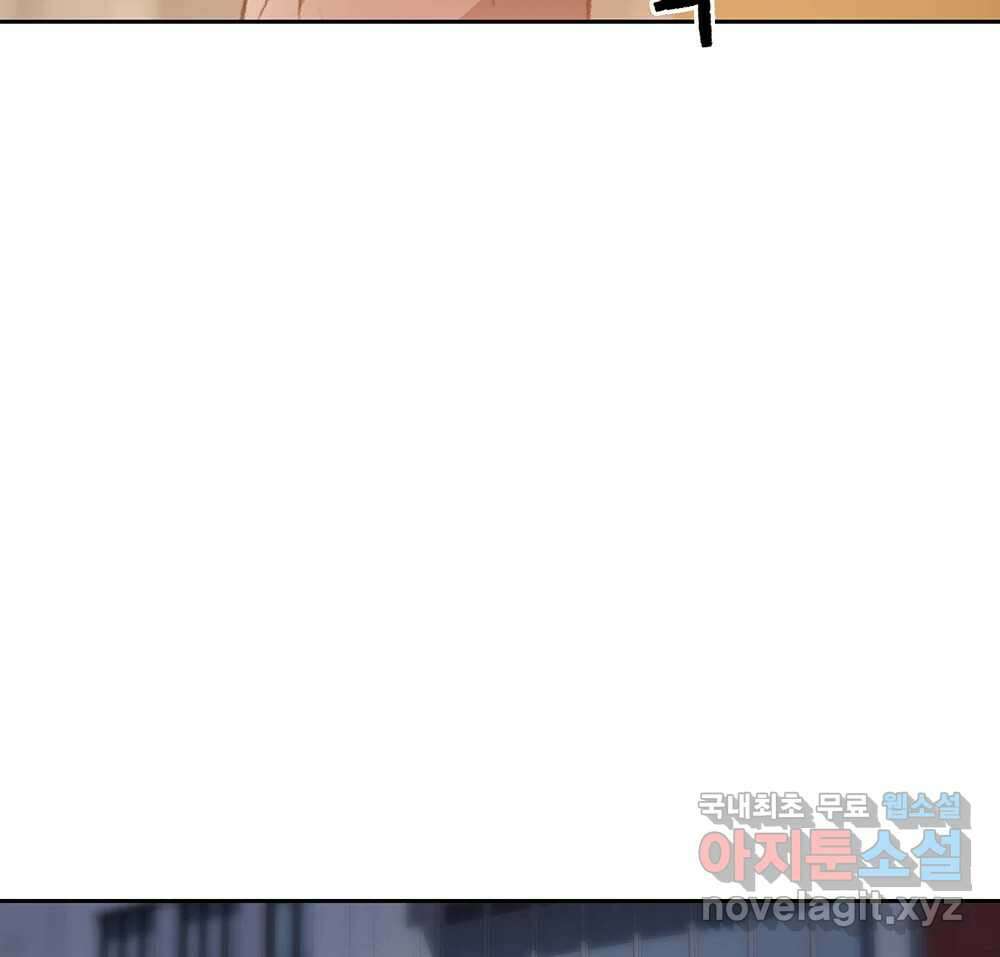 무지개다리 파수꾼 101화 98