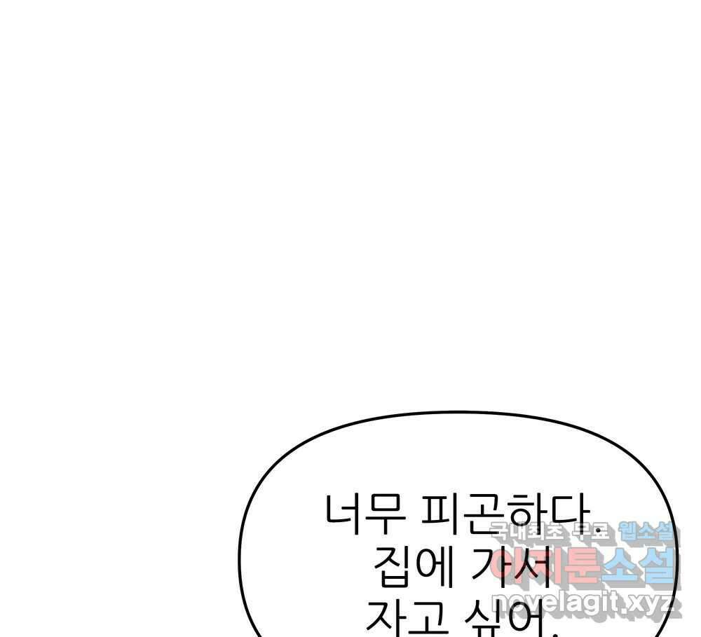 무지개다리 파수꾼 101화 113