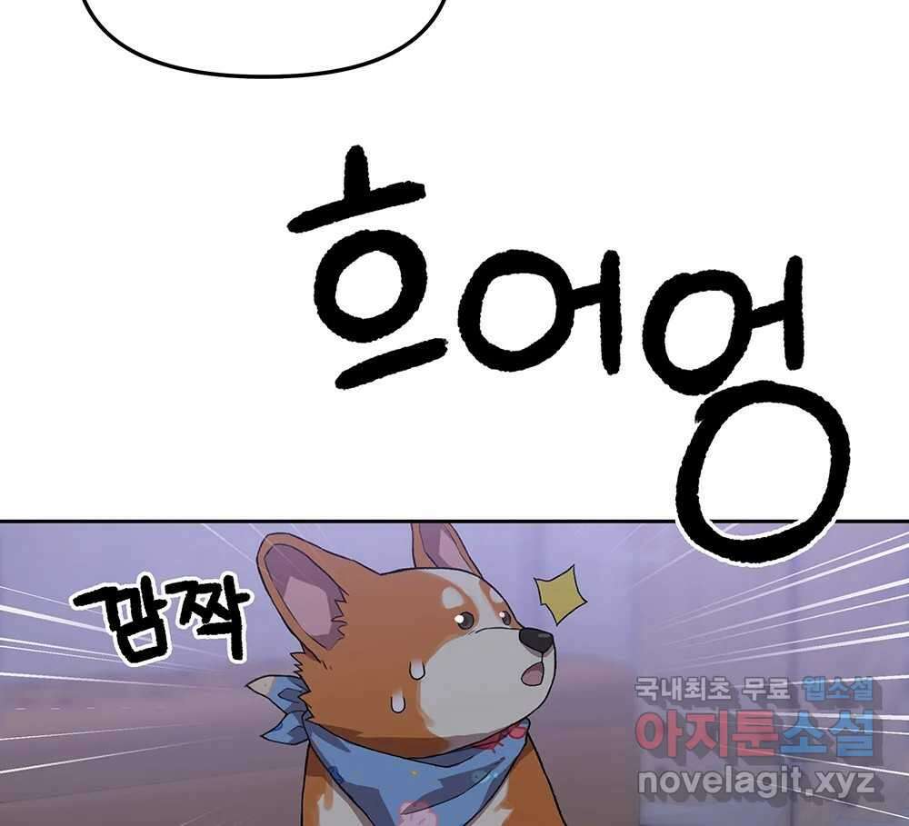 무지개다리 파수꾼 101화 115