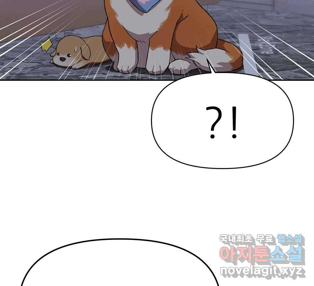 무지개다리 파수꾼 101화 116