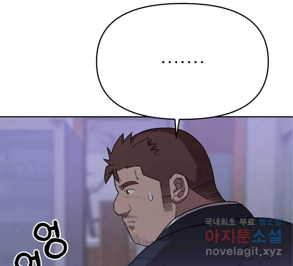 무지개다리 파수꾼 101화 118