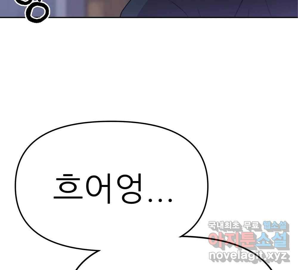 무지개다리 파수꾼 101화 119