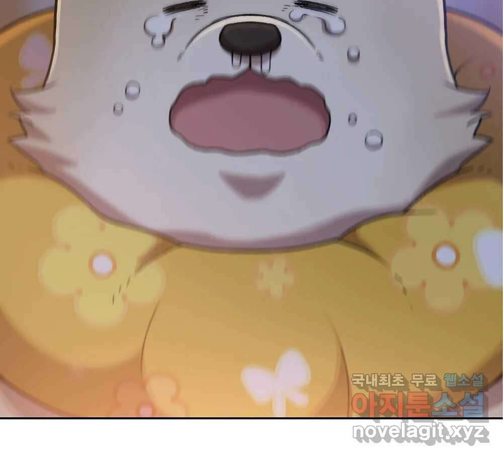 무지개다리 파수꾼 101화 121