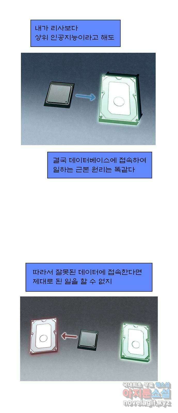꿈의 기업 6부 10화 2