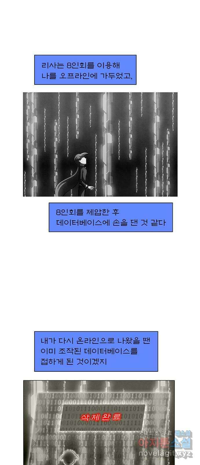 꿈의 기업 6부 10화 3