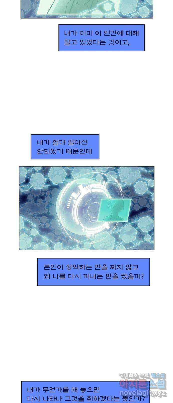 꿈의 기업 6부 10화 5