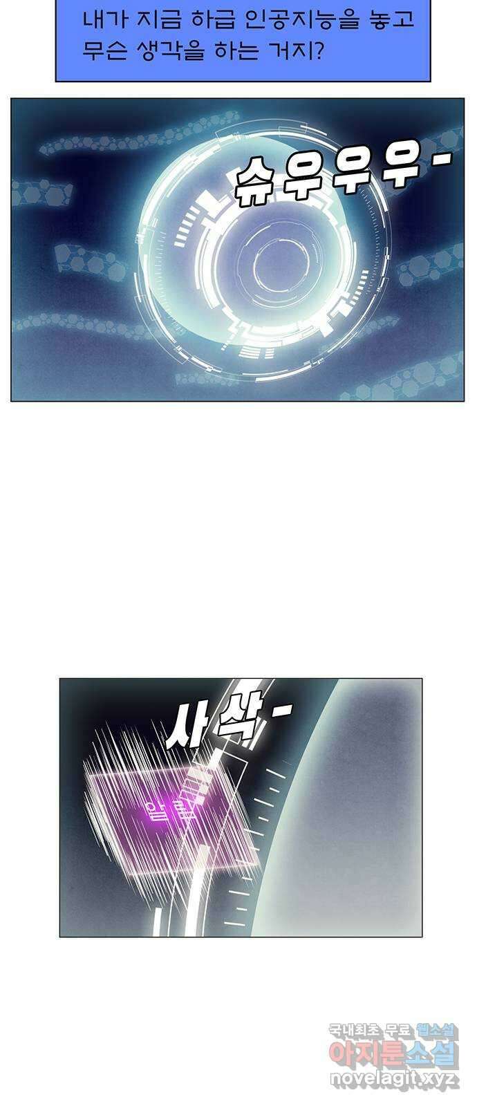 꿈의 기업 6부 10화 7