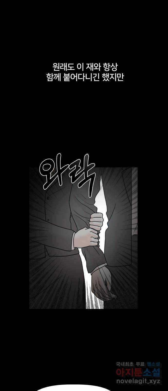 모노마니아 41화 1