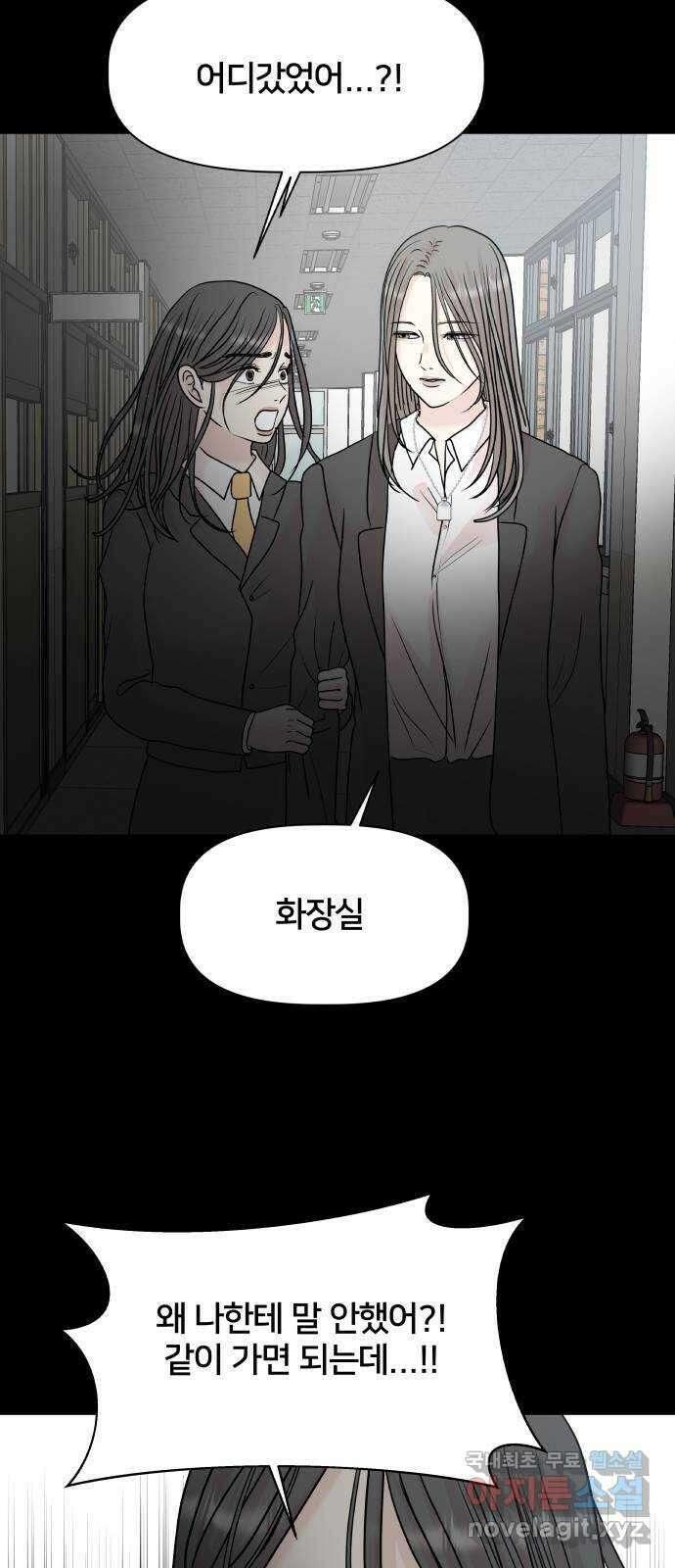 모노마니아 41화 2