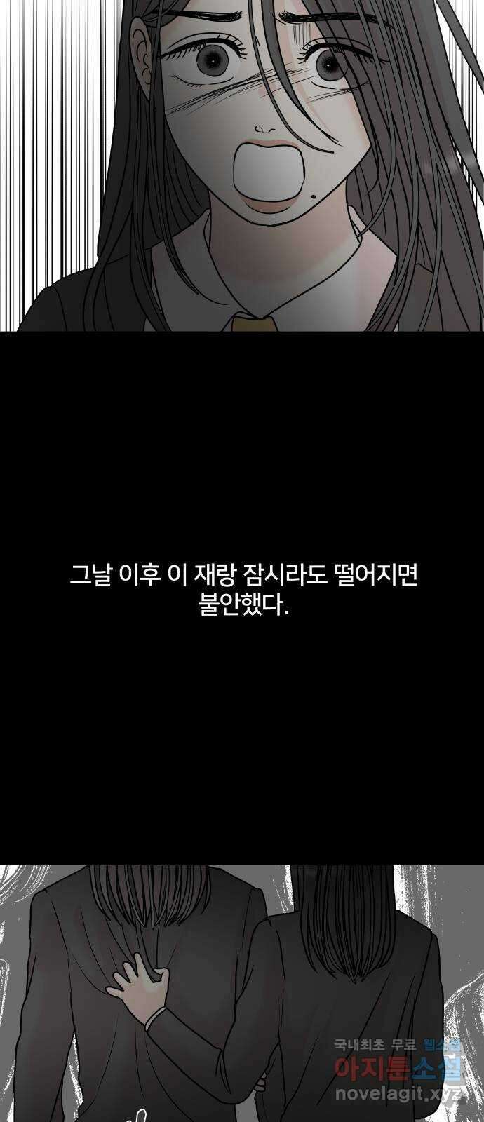 모노마니아 41화 3