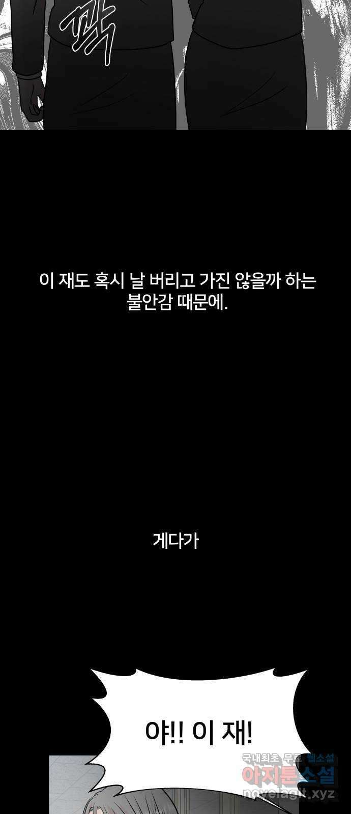 모노마니아 41화 4