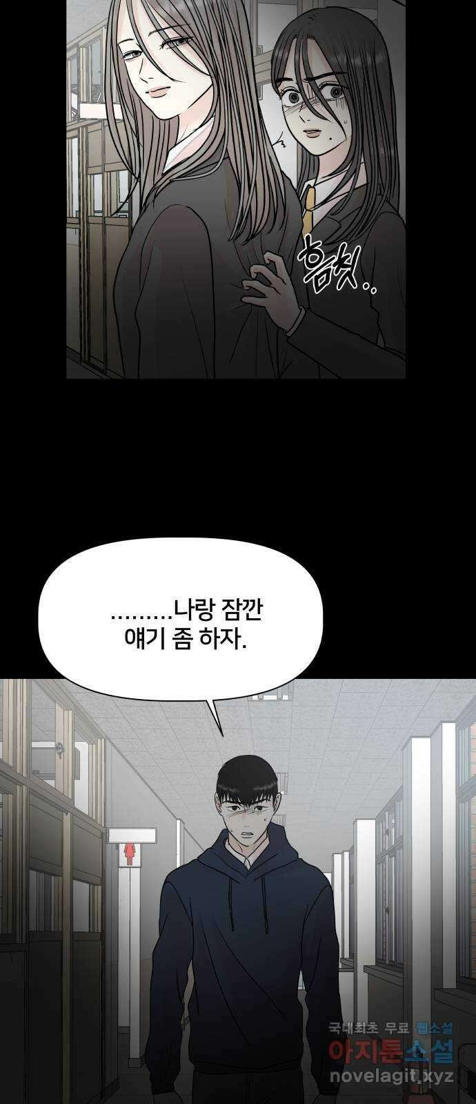 모노마니아 41화 5