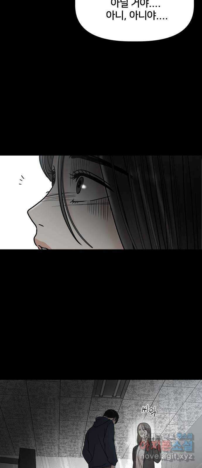 모노마니아 41화 8