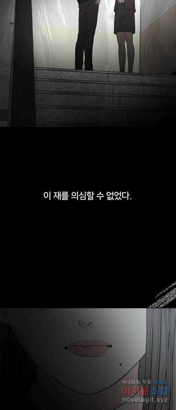 모노마니아 41화 9