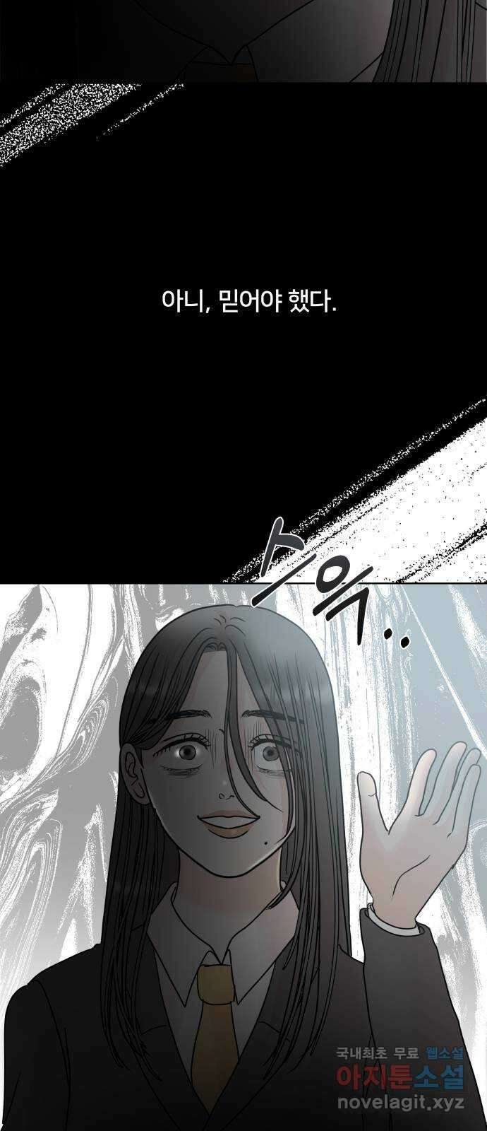 모노마니아 41화 10