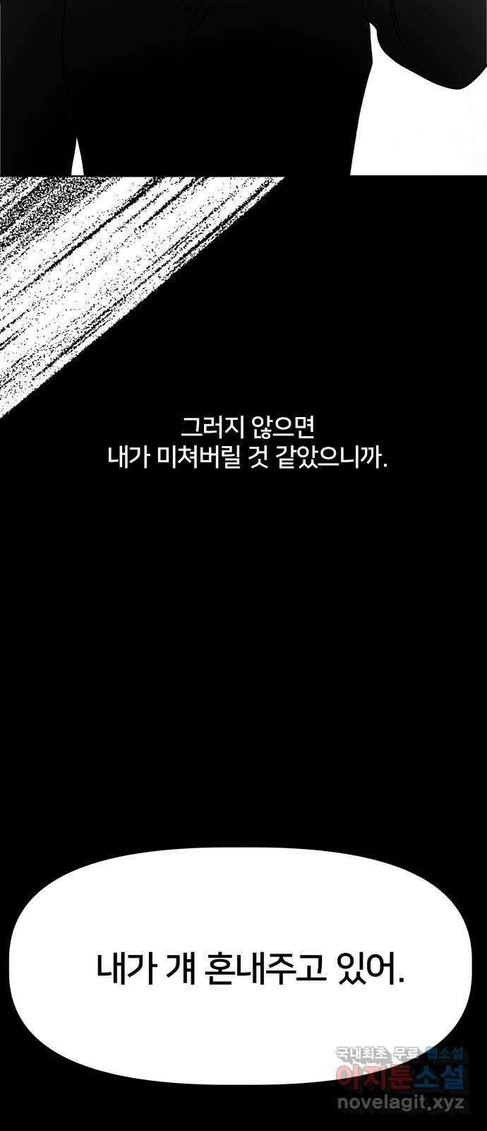 모노마니아 41화 11