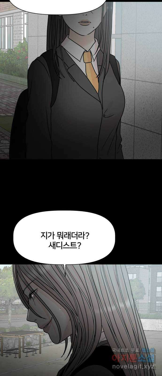 모노마니아 41화 13