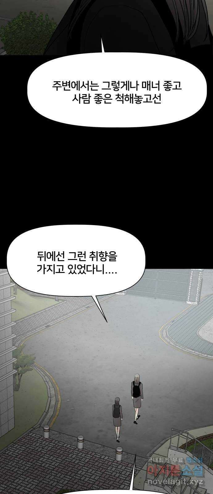 모노마니아 41화 14
