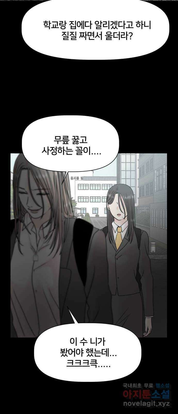모노마니아 41화 15