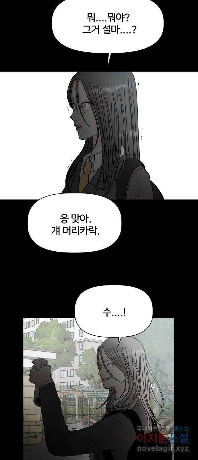 모노마니아 41화 17