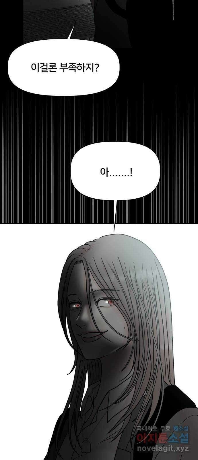 모노마니아 41화 18