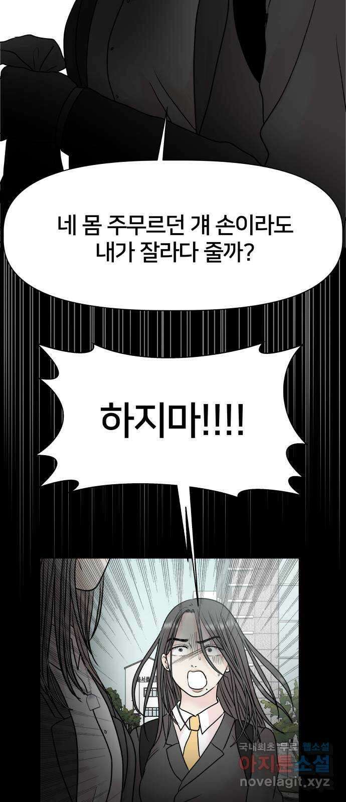 모노마니아 41화 19