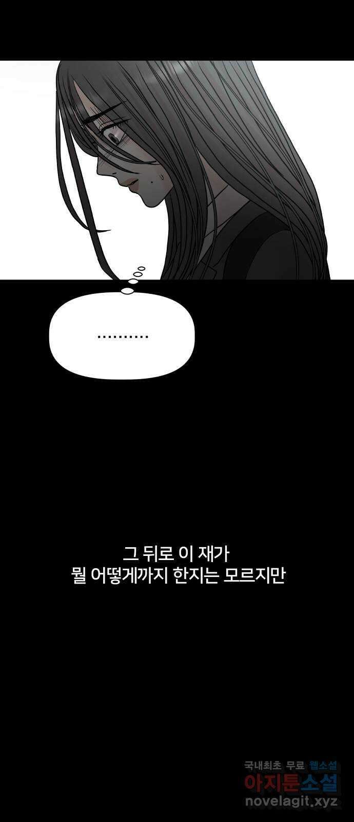 모노마니아 41화 22