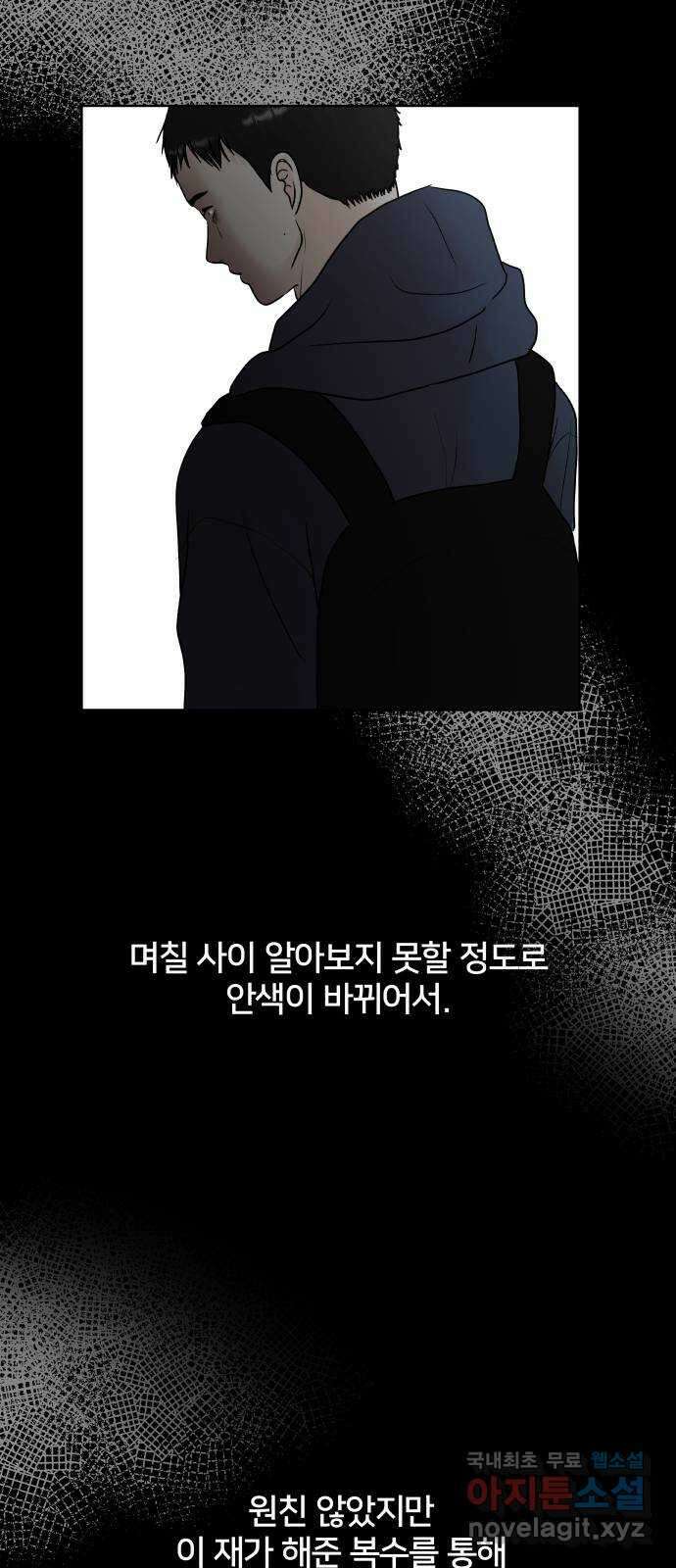 모노마니아 41화 24