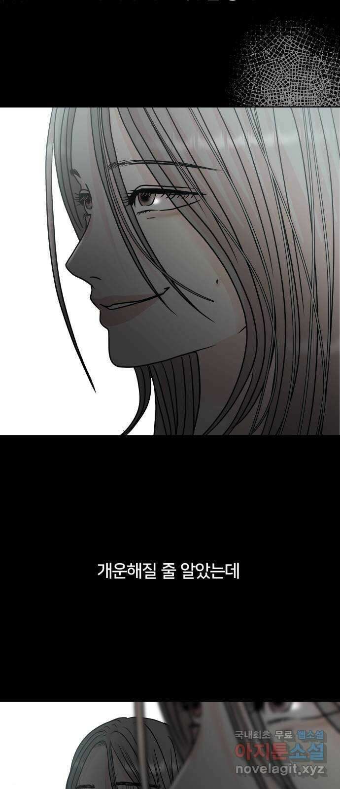 모노마니아 41화 25