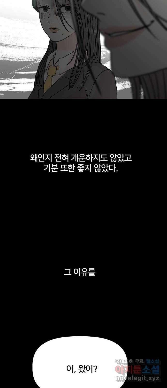 모노마니아 41화 26