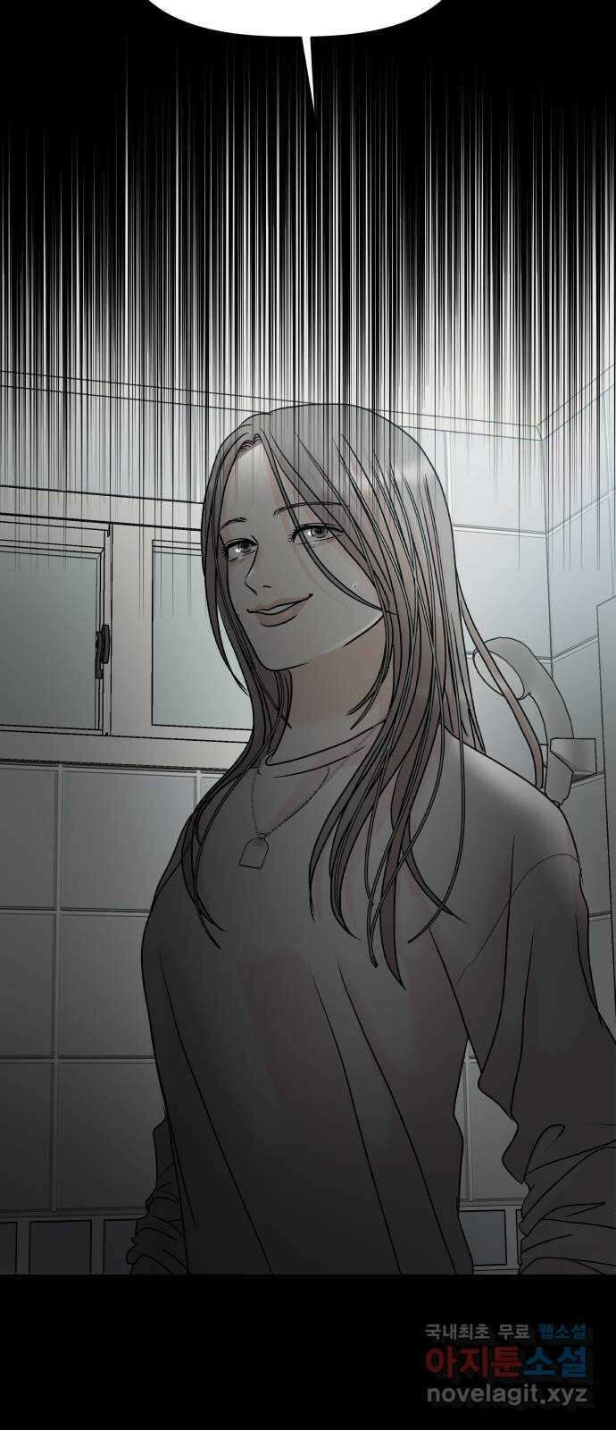 모노마니아 41화 27